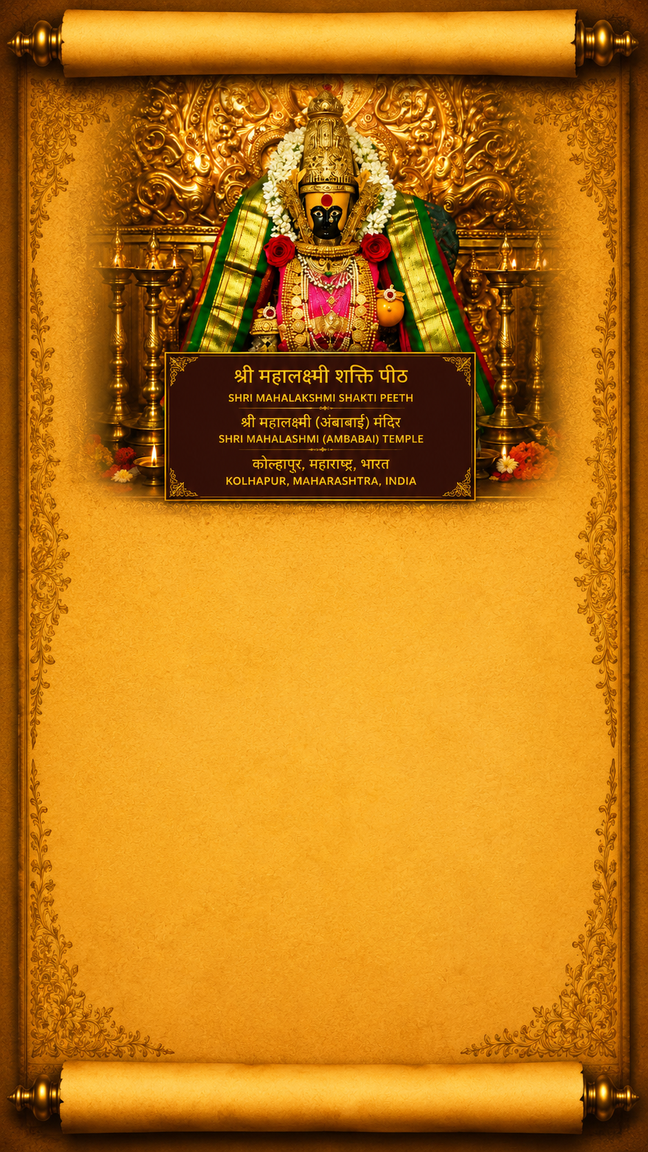 The Sacred Story of Shri Mahalakshmi Mobile Background